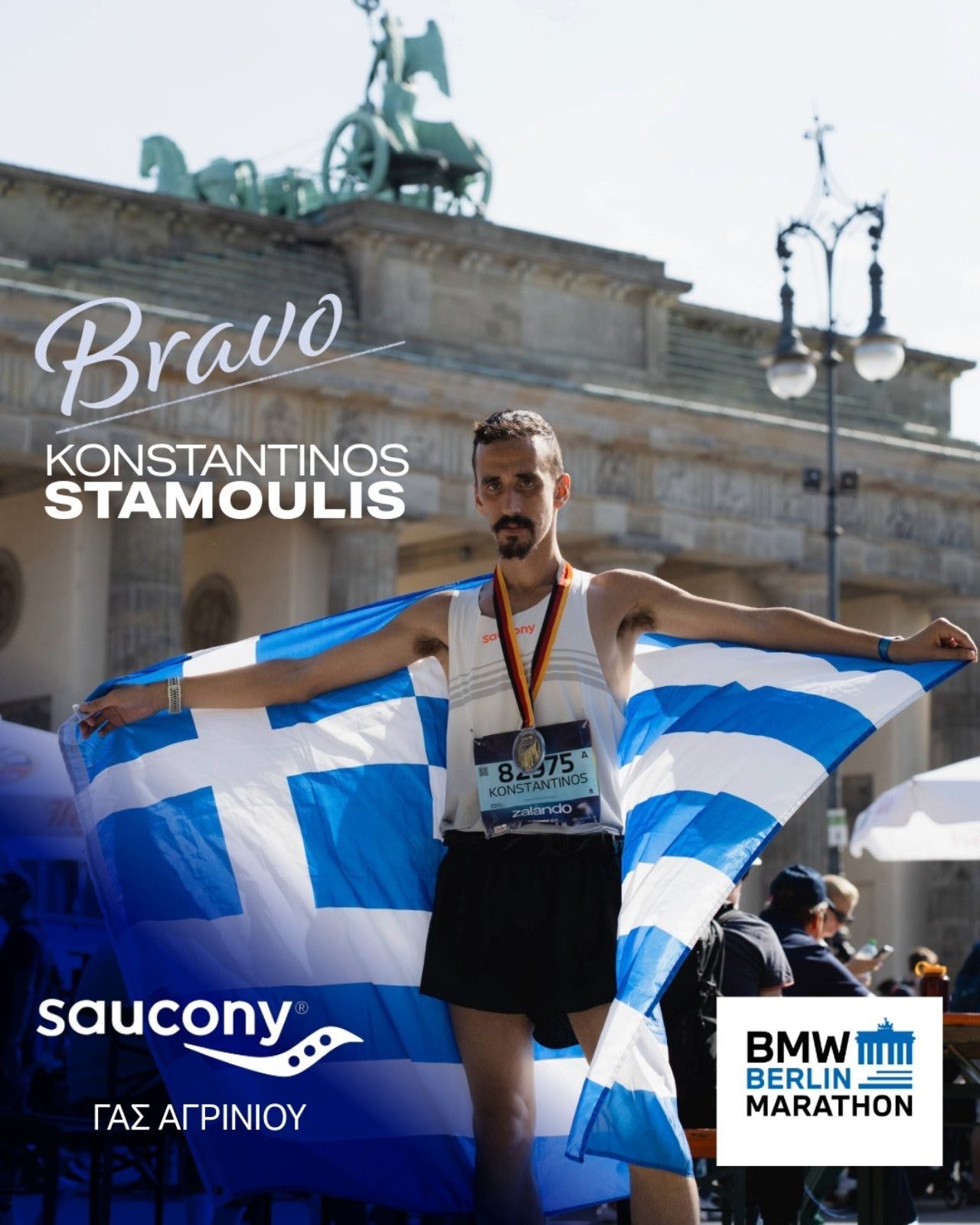 ΑΤΟΜΙΚΟ ΡΕΚΟΡ ΣΤΟ ΜΑΡΑΘΩΝΙΟ ΤΟΥ ΒΕΡΟΛΙΝΟΥ Ο ΚΩΣΤΑΣ ΣΤΑΜΟΥΛΗΣ